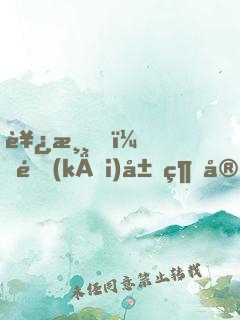 西游，開(kāi)局綁定海賊系統(tǒng)